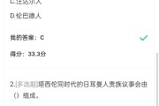 包含网课答案学习通的词条