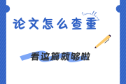 包含学习通查重高吗的词条