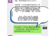 学习通答案神器的简单介绍