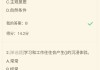 包含学习通答案不会怎么办的词条