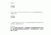学习通课后答案软件的简单介绍