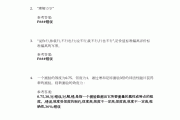 学习通课后答案软件的简单介绍