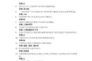 学习通心理课答案查询的简单介绍