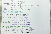 学习通线性代数的答案（线性代数2021尔雅答案）