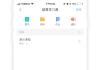 关于如何装学习通的信息