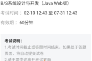 学习通怎么显示作业答案的简单介绍