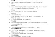 包含学习通怎么获得考试答案的词条
