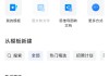 腾讯文档（腾讯文档打不开）
