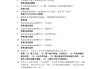 包含学习通的体育答案的词条