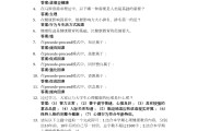 包含学习通的体育答案的词条