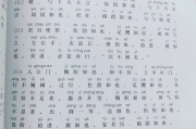 学习通尔雅论语精读答案（超星尔雅论语课后答案）