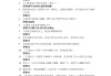 学习通提前提取考试答案的简单介绍