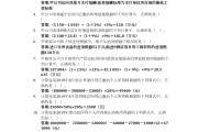 包含学习通1.2考试答案的词条