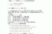 包含学习通高等数学1答案的词条
