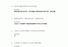 马原学习通测试题（马原期末测试）