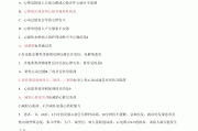 内科护理学学习通答案（内科护理学作业答案）