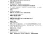 超星学习通创新思维答案（2021超星尔雅创新思维训练答案）