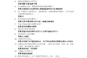 超星学习通创新思维答案（2021超星尔雅创新思维训练答案）