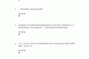 学习通劳动与教育的答案（超星尔雅劳动教育劳动与公会答案）