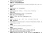 学习通能源中国期末答案（能源中国尔雅答案完整版）