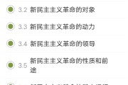 2018毛概学习通答案（毛概2018课后题答案）
