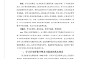 学习通阅读任务的简单介绍