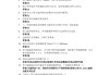 学习通品质管理答案（品质管理试题）