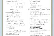 关于学习通的高数答案在哪找的信息