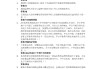 超星学习通微分几何答案（微分几何课后标准答案）