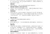 包含超星学习通课后习题答案的词条