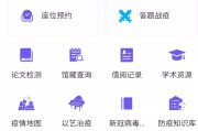 学习通咋预约的简单介绍