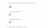 学习通大二军事理论答案（军事理论第二章答案知到）