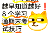关于学习通预览模式关闭的信息
