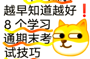 关于学习通预览模式关闭的信息