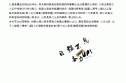 超星尔雅学习通花道答案（知到智慧树答案2020花道期末答案）