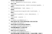 学习通答案技巧的简单介绍