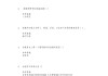 学习通选修考试课程的答案的简单介绍