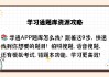 搜题学习通（搜题通app）