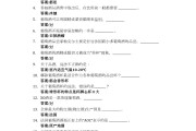 食品文化学习通期末答案（食品与文化答案）