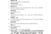 学习通超新星体育课答案_超星体育章节测试答案