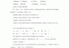 北京的春节学习通答案（北京的春节预学单答案）