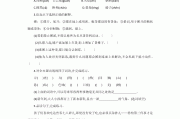 北京的春节学习通答案（北京的春节预学单答案）