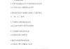 学习通汉字书写训练答案（汉字书法训练答案超星）