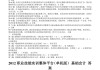 学习通基本会计学答案（基础会计学题库和答案）