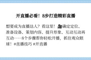 包含学习通如何进入直播学习的词条