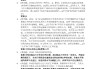 超星学习通疫情答案（超星疫情防控答案）