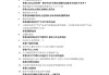 超星学习通管理学的答案（超星管理学答案2020）