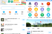 包含学习通如何开通章节的词条