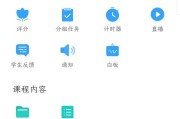 关于学习通如何修改院校的信息