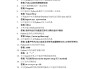 学习通答案助手小程序的简单介绍